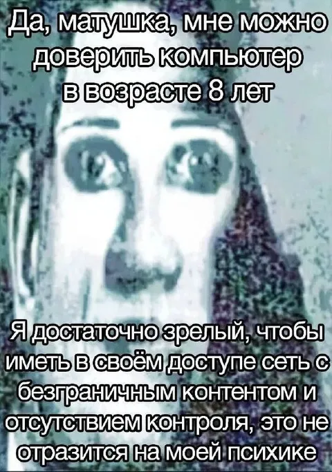 Компьютер в восемь лет