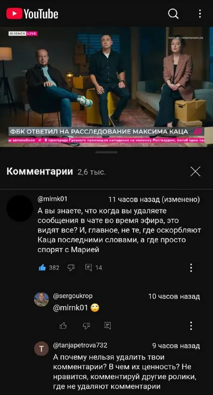 Комментарии, которые не удаляют