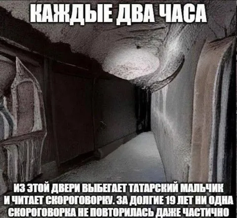 Татарский мальчик со скороговоркой