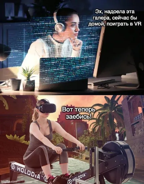 С работы домой в VR