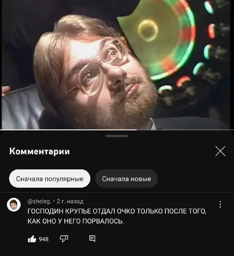 Господин крупье отдал очко