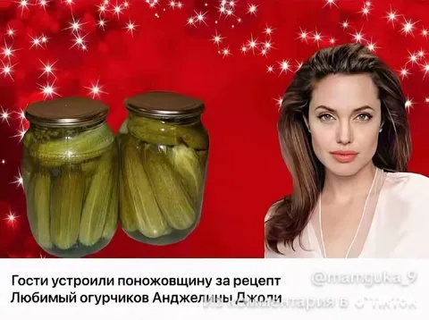 Поножовщина за огурчики Джоли