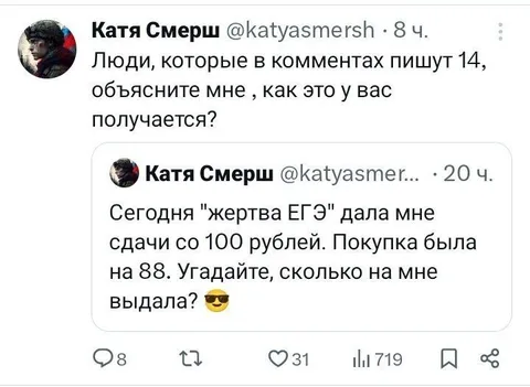 Сдача со ста рублей