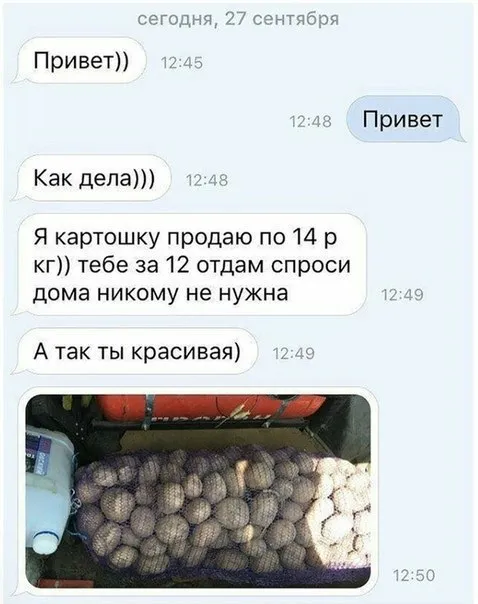 Картошка по дружбе