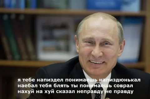 Путин признается, что соврал