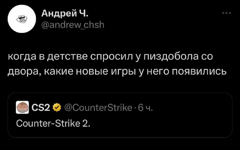 Новые игры у пиздобола