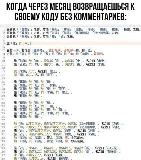 Возвращаешься к своему коду