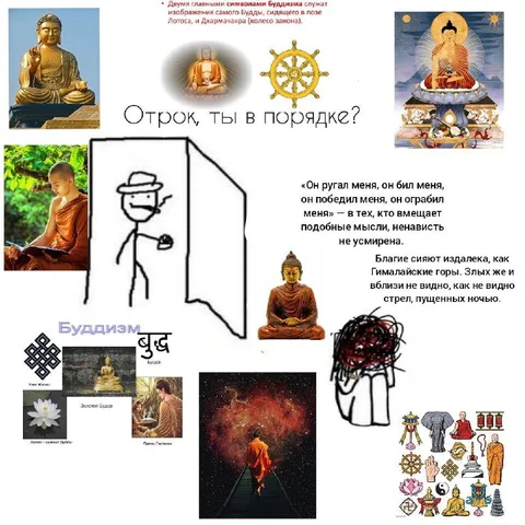Отрок, ты в порядке?