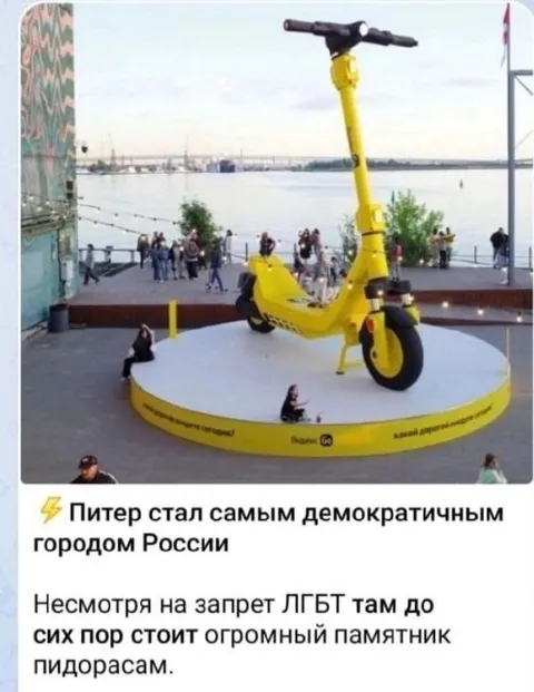 Памятник пидорасам в Питере