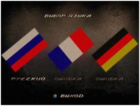 Ошибка выбора языка