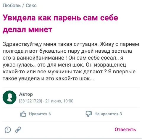 Увидела как парень сам себе сделал минет