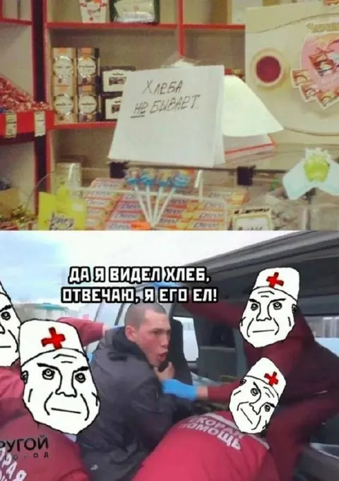 Я видел хлеб и ел его