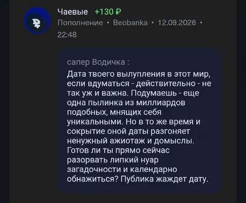 Липкий нуар загадочности