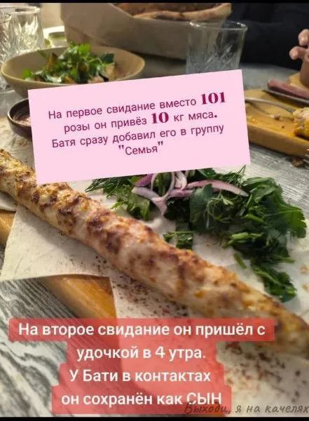 Батя сразу добавил в семью