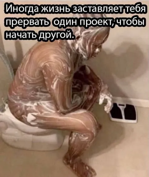 Жизнь заставляет начать заново