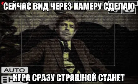 Игра сразу станет страшной