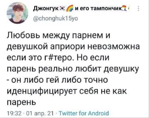 Любовь между парнем и девушкой