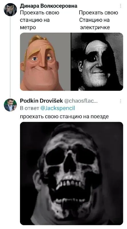 Проехать свою станцию на поезде