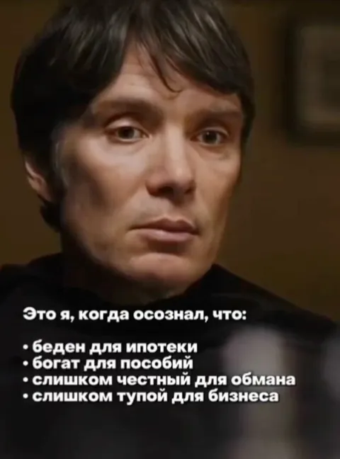 Когда слишком честный для обмана