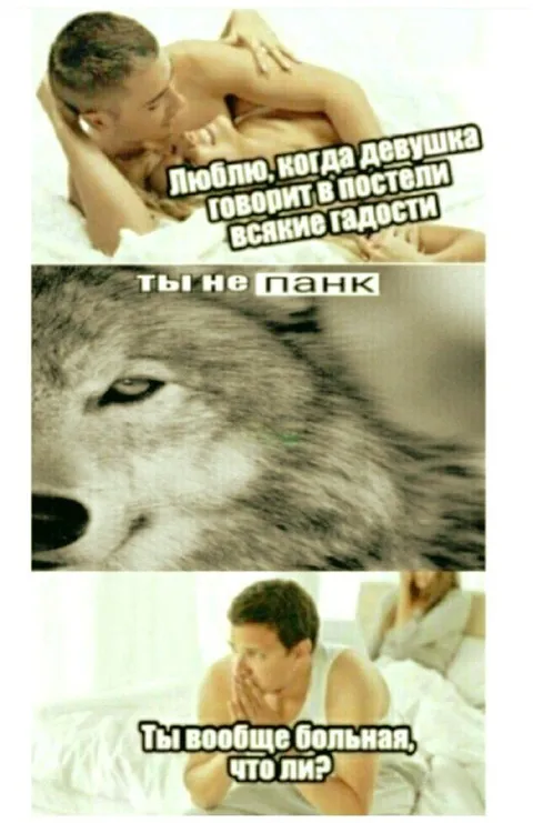 Когда девушка говорит гадости