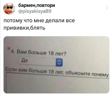 Почему вам больше 18 лет