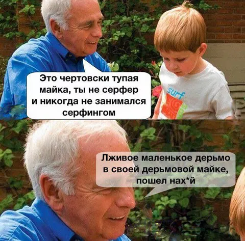 Тупая майка и серфинг