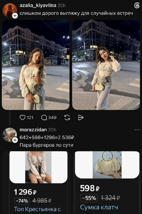 Слишком дорого для случайных встреч