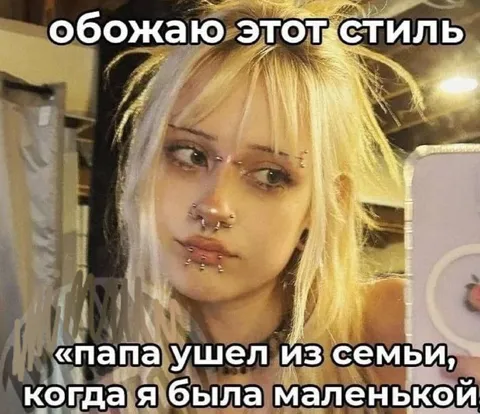 Обожаю этот стиль