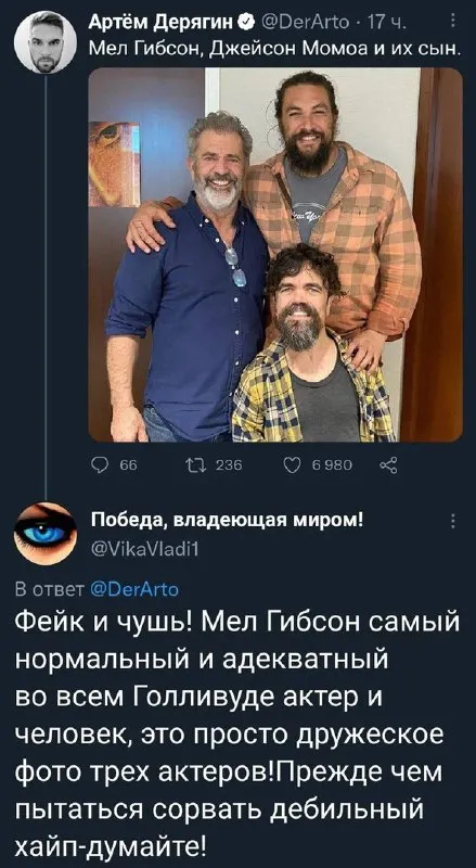 Мел Гибсон, Момоа и их сын