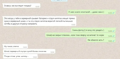 Пиздец в серверной