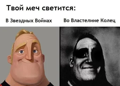 Твой меч светится в разных вселенных