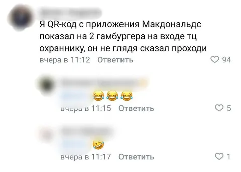 QR-код вместо пропуска в ТЦ