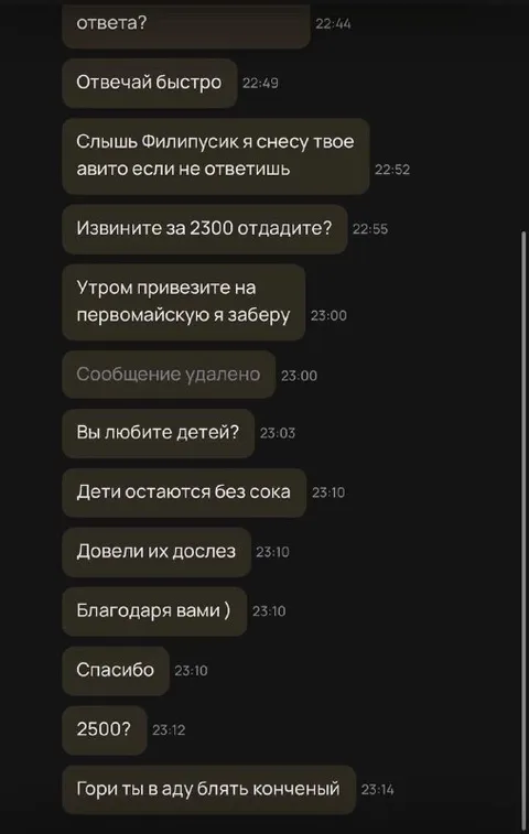 Торг за детский сок
