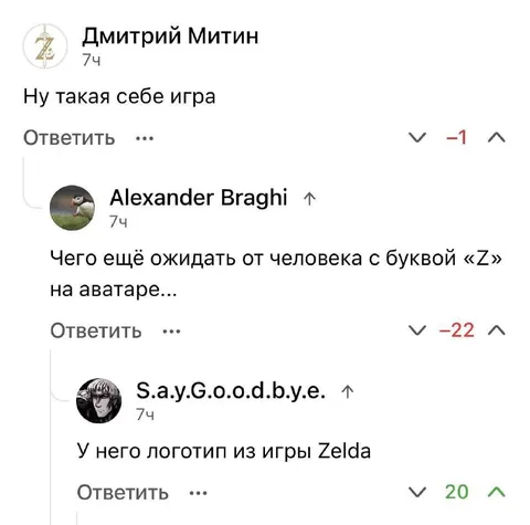 Логотип Zelda на аватаре