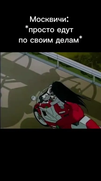 Москвичи и Пашинян на дороге