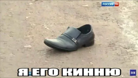 Я ЕГО КИНННО
