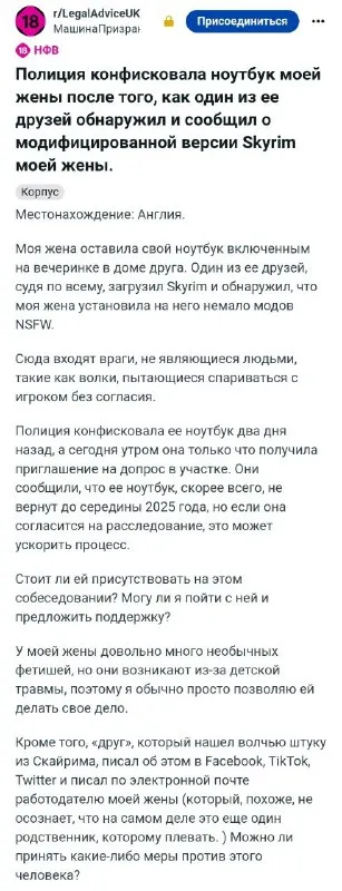 Полиция конфисковала ноутбук жены