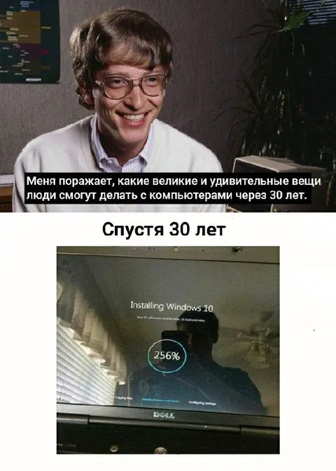 Через 30 лет Windows 10