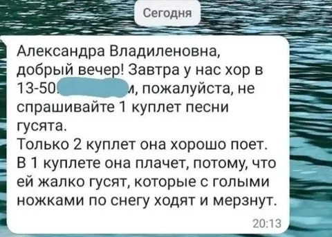 Гуси с голыми ножками