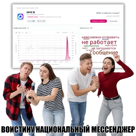 Воистину национальный мессенджер