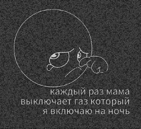 Мама выключает газ на ночь