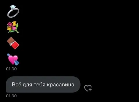 Всё для тебя, красавица