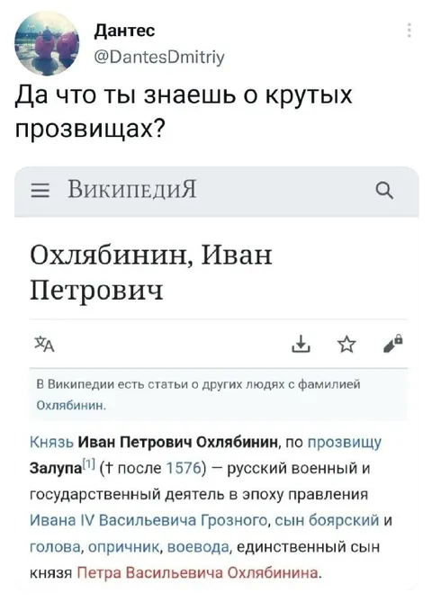 Крутое прозвище Залупа
