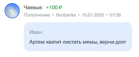 Иван требует вернуть долг