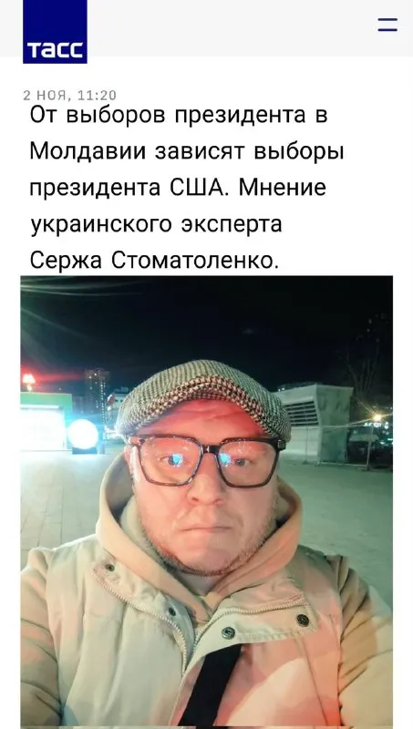 Выборы Молдовы и США