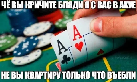Четыре туза в покере
