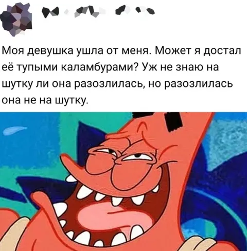 Разозлилась не на шутку