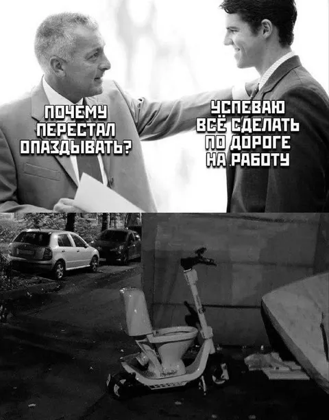 Успеваю всё по дороге на работу