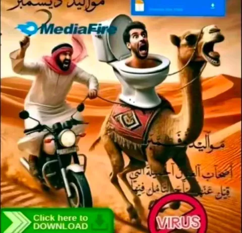 فيروس على ظهر الجمل
