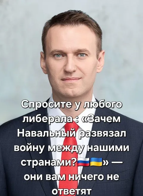 Спросите у любого либерала
